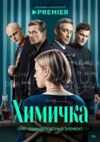 Убить Риту (сериал 2023) смотреть онлайн бесплатно Лордфильм